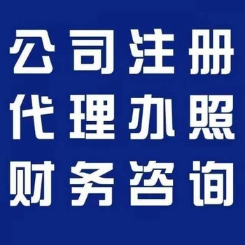 武漢三鎮工商注冊、代理記賬、企業年審及地址變更全流程解析