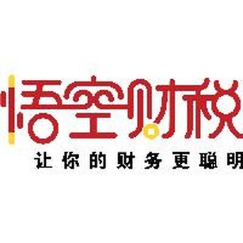 金水區勞務派遣許可證辦理全流程及財務咨詢要點解析